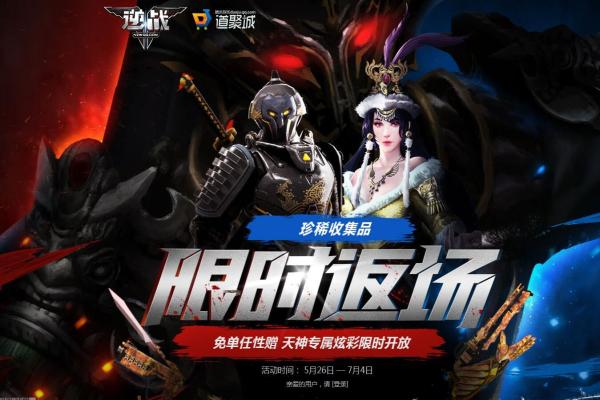 单职业传奇手游2024年排行榜与推荐